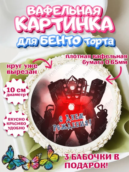 Вафельный круг для Бенто 10см, Камерамэн, скибиди туалет, камера мэн, титан камерамен, Девочка, арт. PT317810