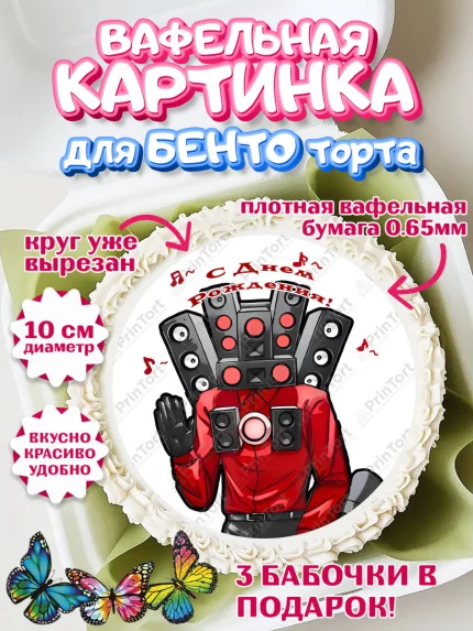 Вафельный круг для Бенто 10см, Камерамэн, скибиди туалет, камера мэн, титан камерамен, Девочка, арт. PT317811