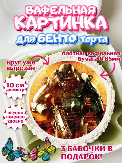 Вафельный круг для Бенто 10см, Фоллаут, Fallout, Девочка, День рождения, арт. PT318005