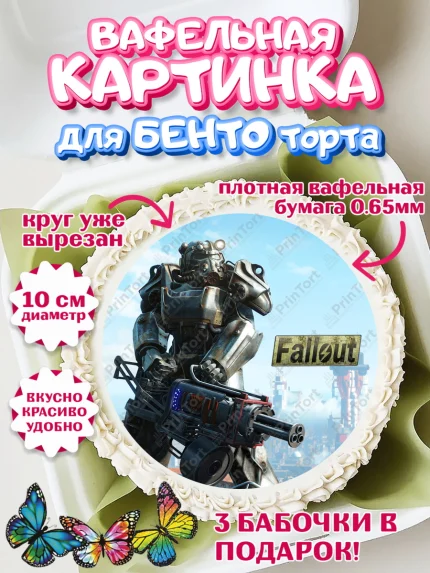 Вафельный круг для Бенто 10см, Фоллаут, Fallout, Девочка, День рождения, арт. PT318008