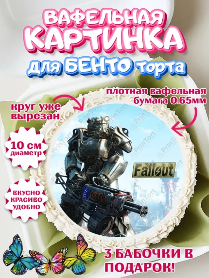 Вафельный круг для Бенто 10см, Фоллаут, Fallout, Девочка, День рождения, арт. PT318011