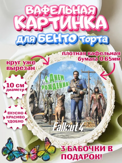 Вафельный круг для Бенто 10см, Фоллаут, Fallout, Девочка, День рождения, арт. PT318015