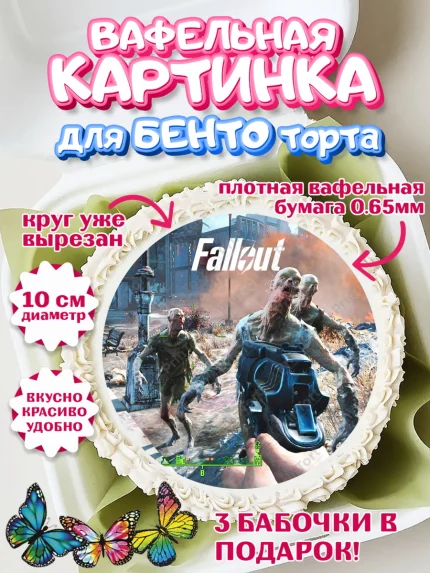 Вафельный круг для Бенто 10см, Фоллаут, Fallout, Девочка, День рождения, арт. PT318016