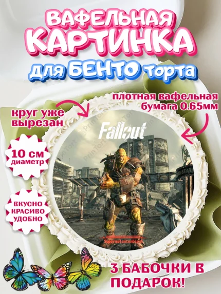 Вафельный круг для Бенто 10см, Фоллаут, Fallout, Девочка, День рождения, арт. PT318017