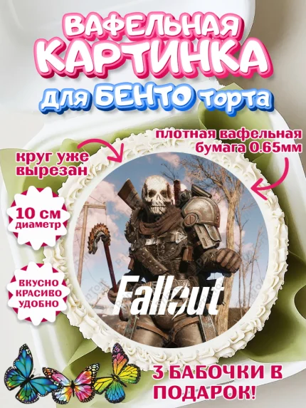 Вафельный круг для Бенто 10см, Фоллаут, Fallout, Девочка, День рождения, арт. PT318018