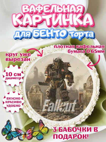 Вафельный круг для Бенто 10см, Фоллаут, Fallout, Девочка, День рождения, арт. PT318020
