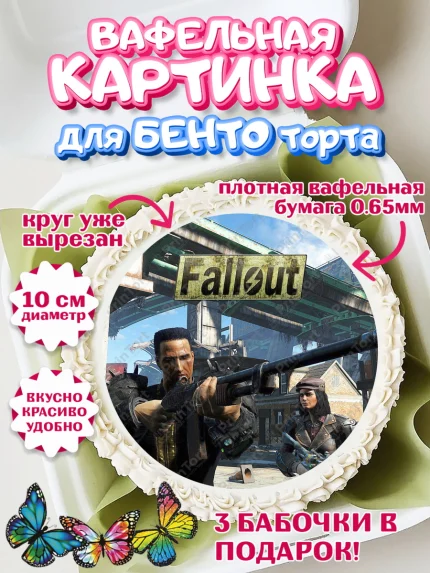 Вафельный круг для Бенто 10см, Фоллаут, Fallout, Девочка, День рождения, арт. PT318021