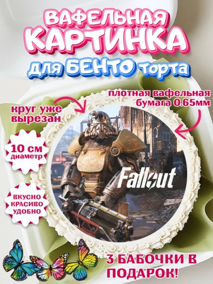 Вафельный круг для Бенто 10см, Фоллаут, Fallout, Девочка, День рождения, арт. PT318028
