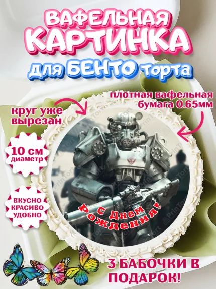 Вафельный круг для Бенто 10см, Фоллаут, Fallout, Девочка, День рождения, арт. PT318036