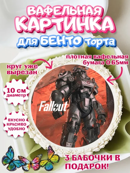 Вафельный круг для Бенто 10см, Фоллаут, Fallout, Девочка, День рождения, арт. PT318037