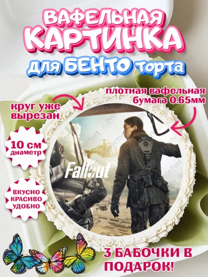 Вафельный круг для Бенто 10см, Фоллаут, Fallout, Девочка, День рождения, арт. PT318038