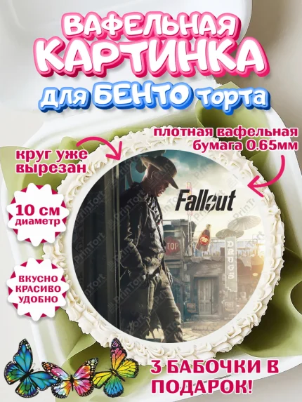 Вафельный круг для Бенто 10см, Фоллаут, Fallout, Девочка, День рождения, арт. PT318040