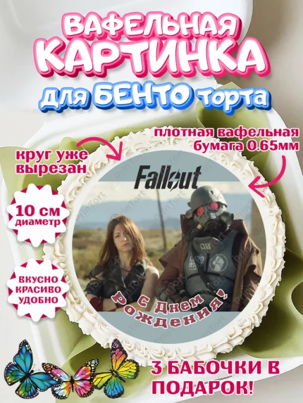 Вафельный круг для Бенто 10см, Фоллаут, Fallout, Девочка, День рождения, арт. PT318041