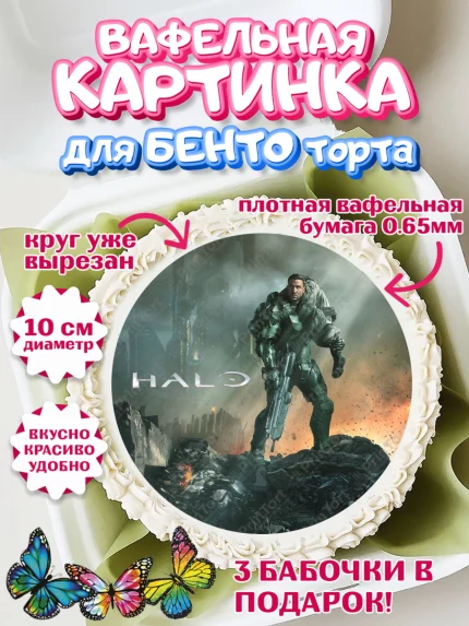 Вафельный круг для Бенто 10см, Сериал Хейло, Halo, Девочка, День рождения, арт. PT318069