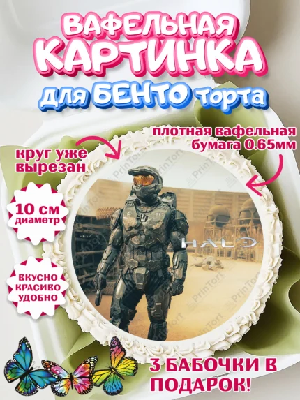 Вафельный круг для Бенто 10см, Сериал Хейло, Halo, Девочка, День рождения, арт. PT318070