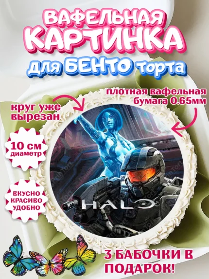 Вафельный круг для Бенто 10см, Сериал Хейло, Halo, Девочка, День рождения, арт. PT318072