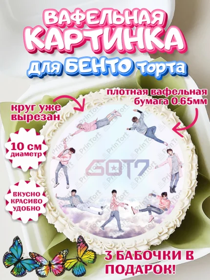 Вафельный круг для Бенто 10см, Гот7, Группа ГОТ7 К-ПОП, GOT7 K-POP, Девочка, День рождения, арт. PT318140