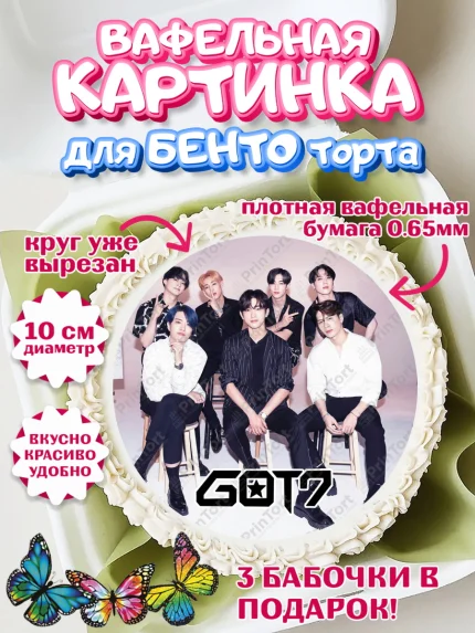 Вафельный круг для Бенто 10см, Гот7, Группа ГОТ7 К-ПОП, GOT7 K-POP, Девочка, День рождения, арт. PT318146