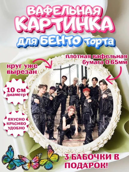 Вафельный круг для Бенто 10см, Эн-Си-Ти, Группа НСТ, NCT, K-POP, К-ПОП, Девочка, День рождения, арт. PT318243