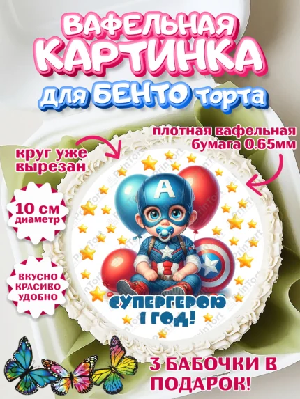Вафельный круг для Бенто 10см, Дети супергерои, ребенок, мальчик, малыш, шарики, супергерой, бэтмен, арт. PT318739