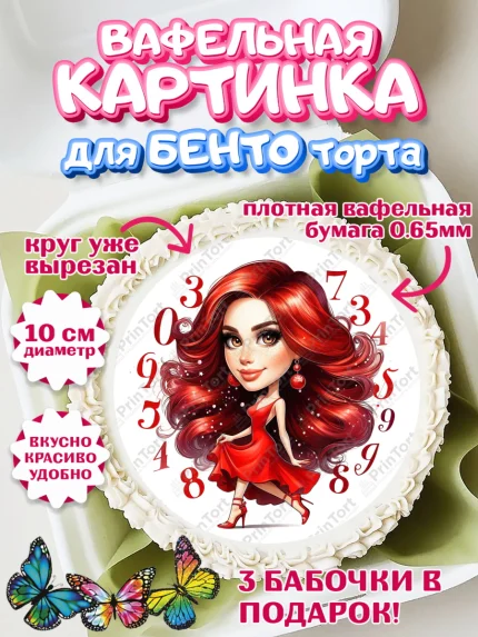 Вафельный круг для Бенто 10см, Нумеролог, таролог, экстрасенс, карты таро, маятник, лоза, Девочка, арт. PT319168