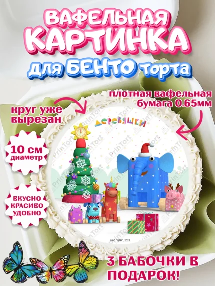 Вафельный круг для Бенто 10см, Деревяшки, собачка гав-гав, слоник ду-ду, кошечка мяу, поросенок хрю, арт. PT319171