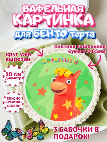 Вафельный круг для Бенто 10см, Деревяшки, собачка гав-гав, слоник ду-ду, кошечка мяу, поросенок хрю, арт. PT319181