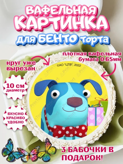 Вафельный круг для Бенто 10см, Деревяшки, собачка гав-гав, слоник ду-ду, кошечка мяу, поросенок хрю, арт. PT319183