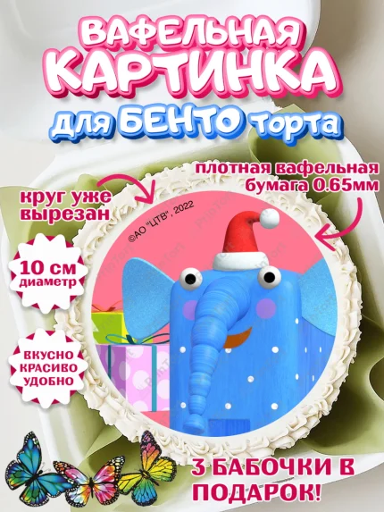 Вафельный круг для Бенто 10см, Деревяшки, собачка гав-гав, слоник ду-ду, кошечка мяу, поросенок хрю, арт. PT319184