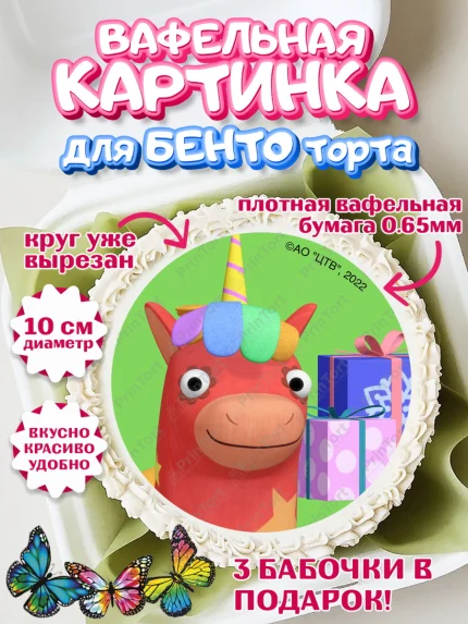 Вафельный круг для Бенто 10см, Деревяшки, собачка гав-гав, слоник ду-ду, кошечка мяу, поросенок хрю, арт. PT319185