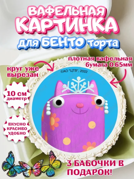Вафельный круг для Бенто 10см, Деревяшки, собачка гав-гав, слоник ду-ду, кошечка мяу, поросенок хрю, арт. PT319186