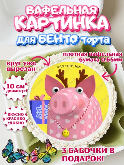 Вафельный круг для Бенто 10см, Деревяшки, собачка гав-гав, слоник ду-ду, кошечка мяу, поросенок хрю, арт. PT319187