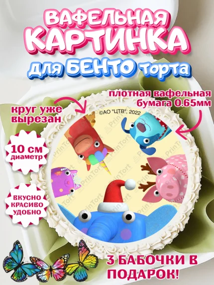 Вафельный круг для Бенто 10см, Деревяшки, собачка гав-гав, слоник ду-ду, кошечка мяу, поросенок хрю, арт. PT319188