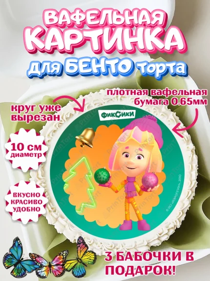 Вафельный круг для Бенто 10см, Фиксики, Симка, Нолик, Папус, Файер, Мася, Дедус, Шпуля, Девочка, арт. PT319570