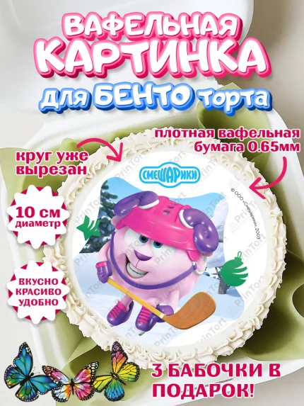 Вафельный круг для Бенто 10см, Смешарики, Крош, Ёжик, Нюша, Бараш, Совунья, Кар-Карыч, Копатыч, арт. PT319677