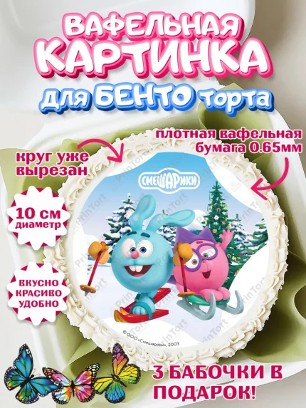 Вафельный круг для Бенто 10см, Смешарики, Крош, Ёжик, Нюша, Бараш, Совунья, Кар-Карыч, Копатыч, арт. PT319688