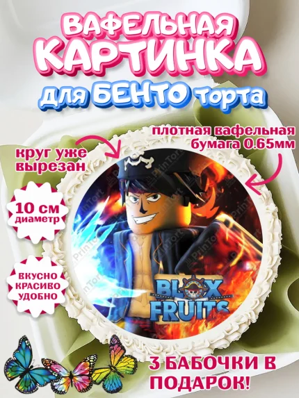Вафельный круг для Бенто 10см, Блокс Фрутс, Блокс фрут, Blox fruit, Роблокс, Roblox, Девочка, арт. PT319715