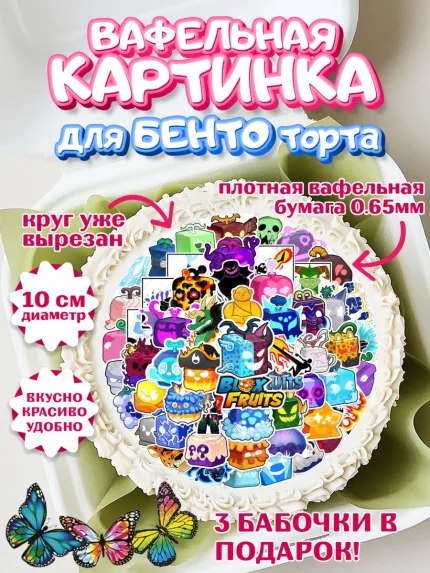 Вафельный круг для Бенто 10см, Блокс Фрутс, Блокс фрут, Blox fruit, Роблокс, Roblox, Девочка, арт. PT319718
