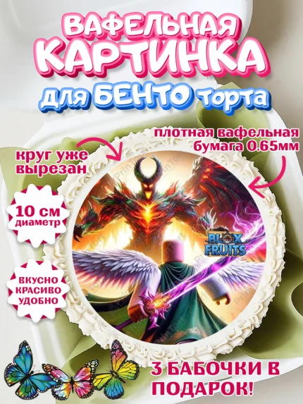 Вафельный круг для Бенто 10см, Блокс Фрутс, Блокс фрут, Blox fruit, Роблокс, Roblox, Девочка, арт. PT319724
