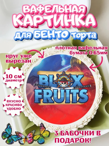 Вафельный круг для Бенто 10см, Блокс Фрутс, Блокс фрут, Blox fruit, Роблокс, Roblox, Девочка, арт. PT319727