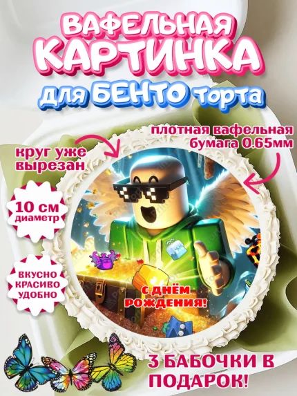 Вафельный круг для Бенто 10см, Блокс Фрутс, Блокс фрут, Blox fruit, Роблокс, Roblox, Девочка, арт. PT319729