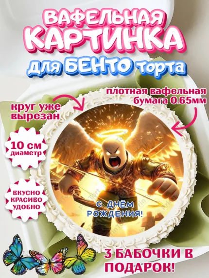Вафельный круг для Бенто 10см, Блокс Фрутс, Блокс фрут, Blox fruit, Роблокс, Roblox, Девочка, арт. PT319730