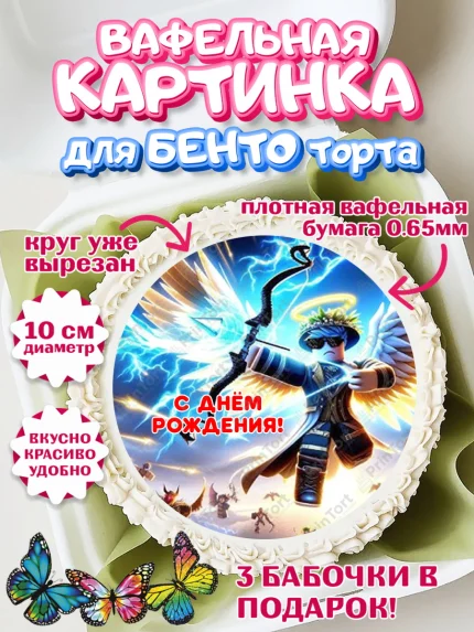 Вафельный круг для Бенто 10см, Блокс Фрутс, Блокс фрут, Blox fruit, Роблокс, Roblox, Девочка, арт. PT319731