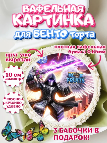 Вафельный круг для Бенто 10см, Блокс Фрутс, Блокс фрут, Blox fruit, Роблокс, Roblox, Девочка, арт. PT319732