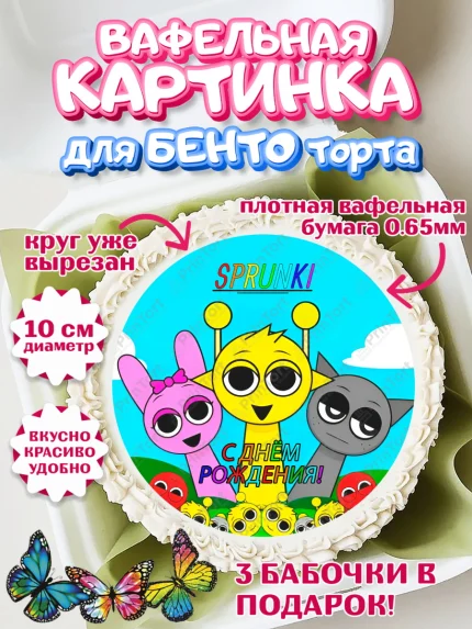 Вафельный круг для Бенто 10см, Спрунки, sprunki, орен, серебрянный, серый, зеленая, Девочка, арт. PT319905