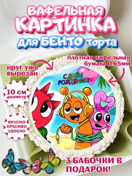 Вафельный круг для Бенто 10см, Спрунки, sprunki, орен, серебрянный, серый, зеленая, Девочка, арт. PT319908