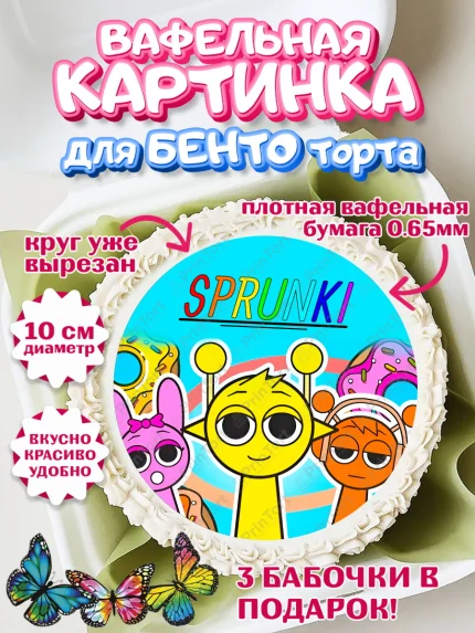 Вафельный круг для Бенто 10см, Спрунки, sprunki, орен, серебрянный, серый, зеленая, Девочка, арт. PT319909