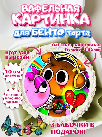 Вафельный круг для Бенто 10см, Спрунки, sprunki, орен, серебрянный, серый, зеленая, Девочка, арт. PT319911