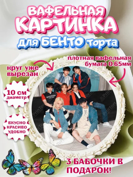 Вафельный круг для Бенто 10см, Стрей Кидс, Музыкальная группа, Группа Stray Kids, Stray Kids, арт. PT320073