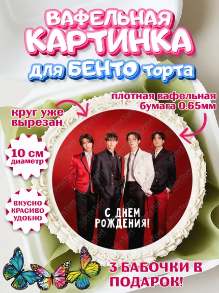 Вафельный круг для Бенто 10см, Стрей Кидс, Музыкальная группа, Группа Stray Kids, Stray Kids, арт. PT320074